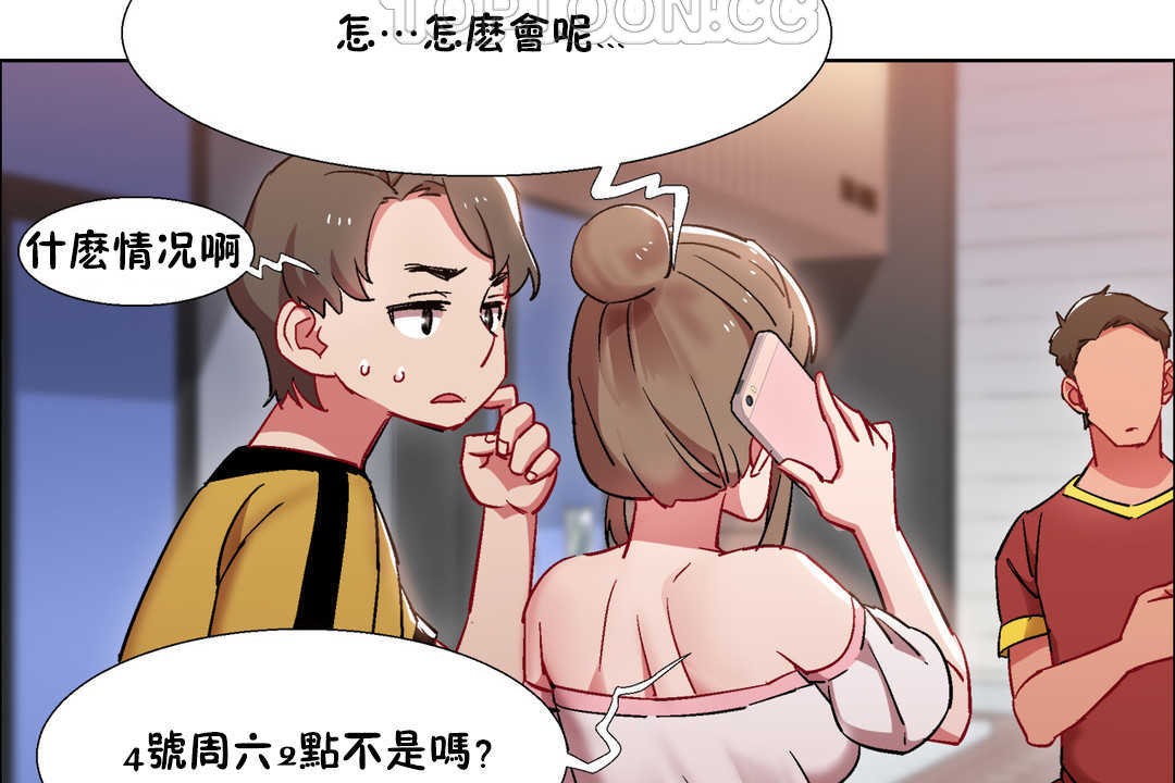 《出租女孩》漫画 第25話