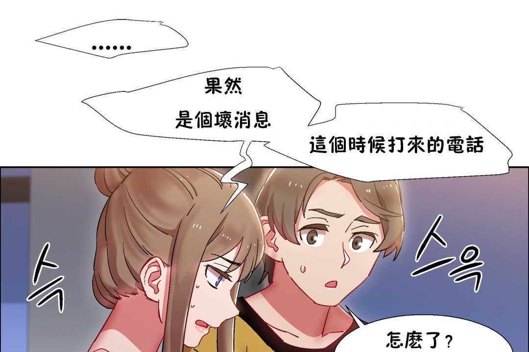 《出租女孩》漫画 第25話