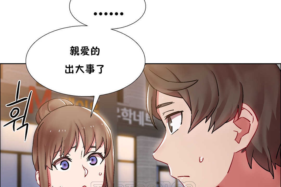 《出租女孩》漫画 第25話