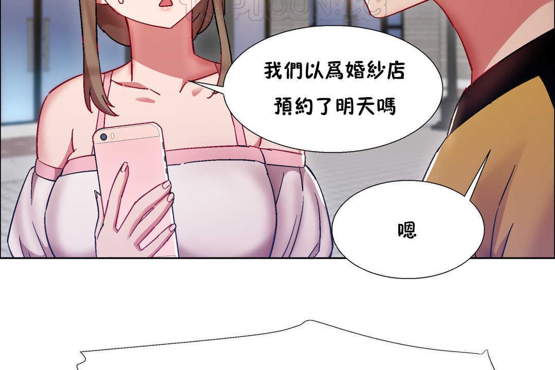 《出租女孩》漫画 第25話
