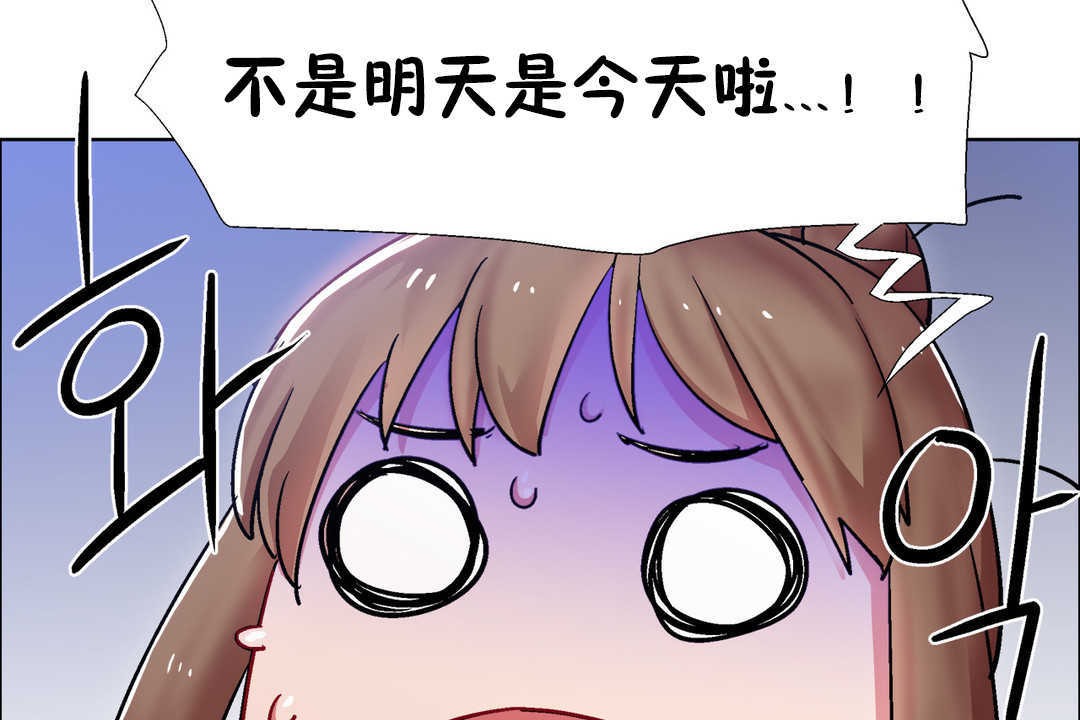 《出租女孩》漫画 第25話