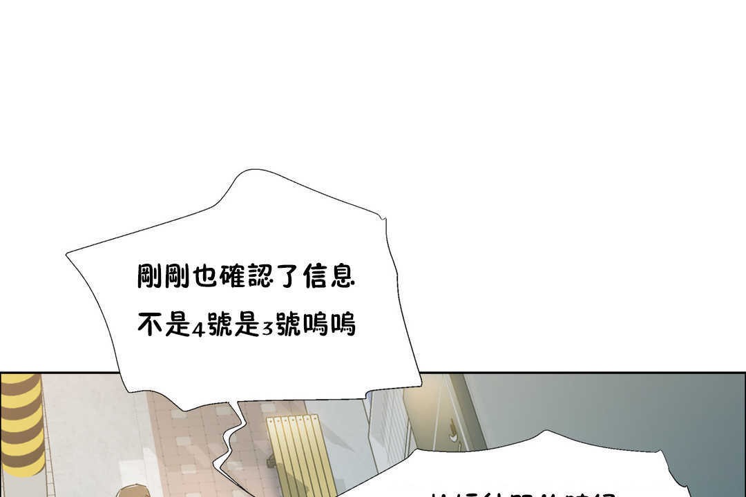 《出租女孩》漫画 第25話