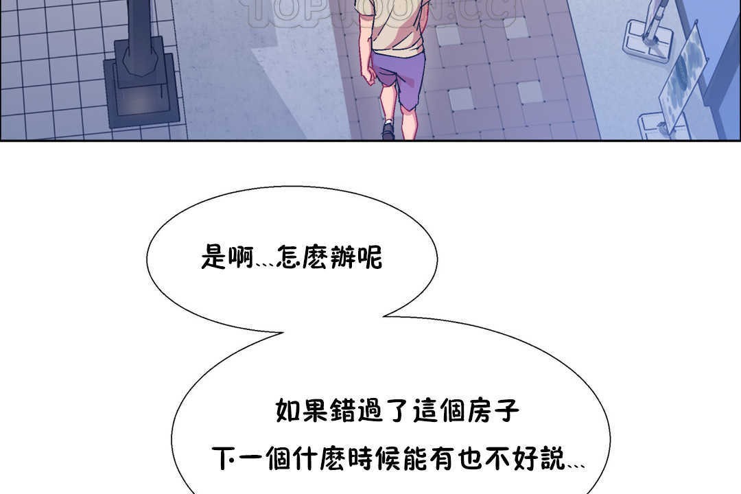 《出租女孩》漫画 第25話