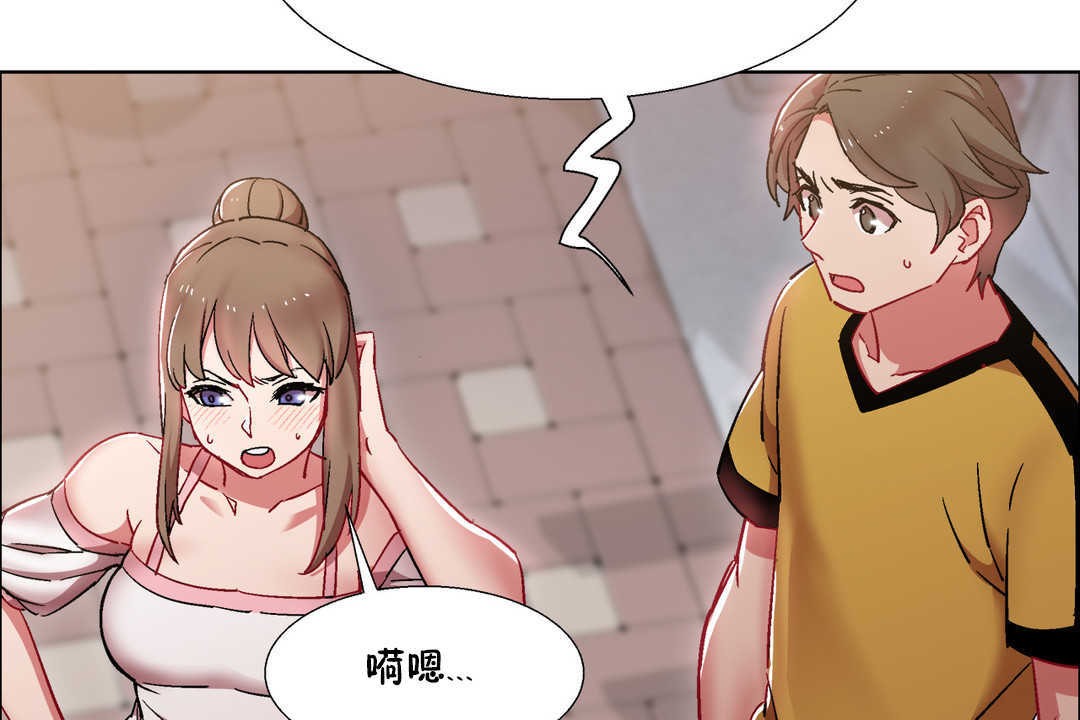 《出租女孩》漫画 第25話