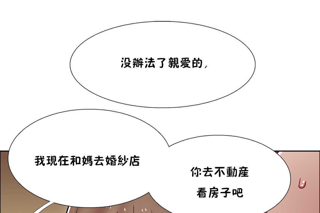 《出租女孩》漫画 第25話