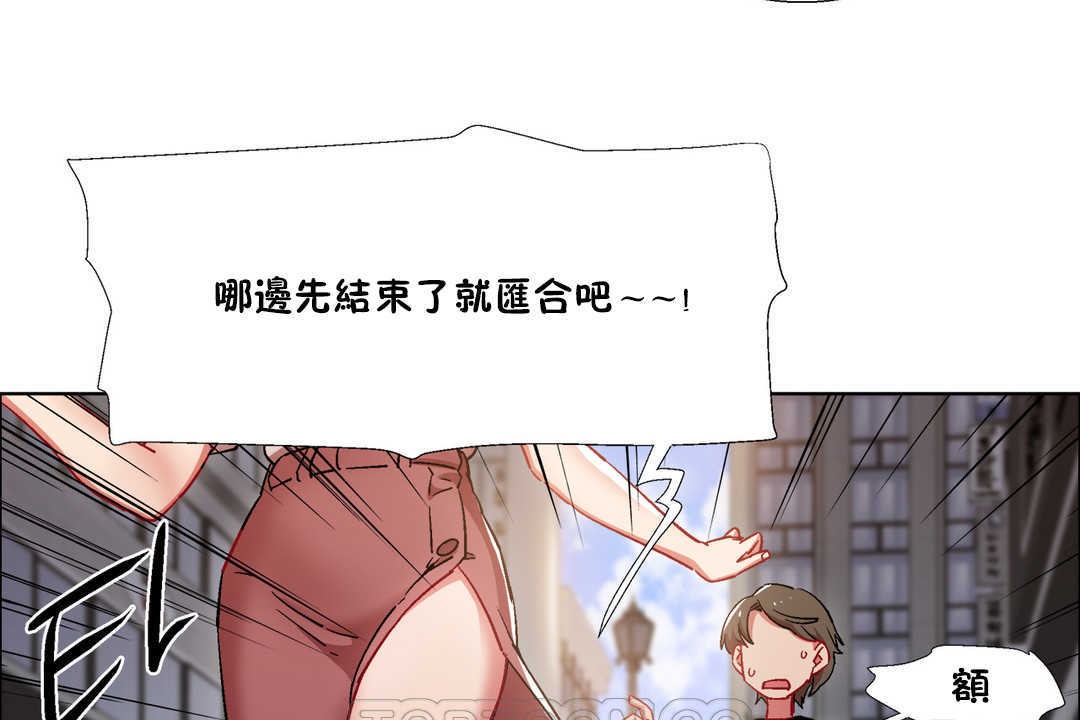 《出租女孩》漫画 第25話