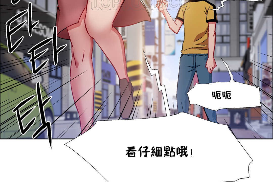 《出租女孩》漫画 第25話