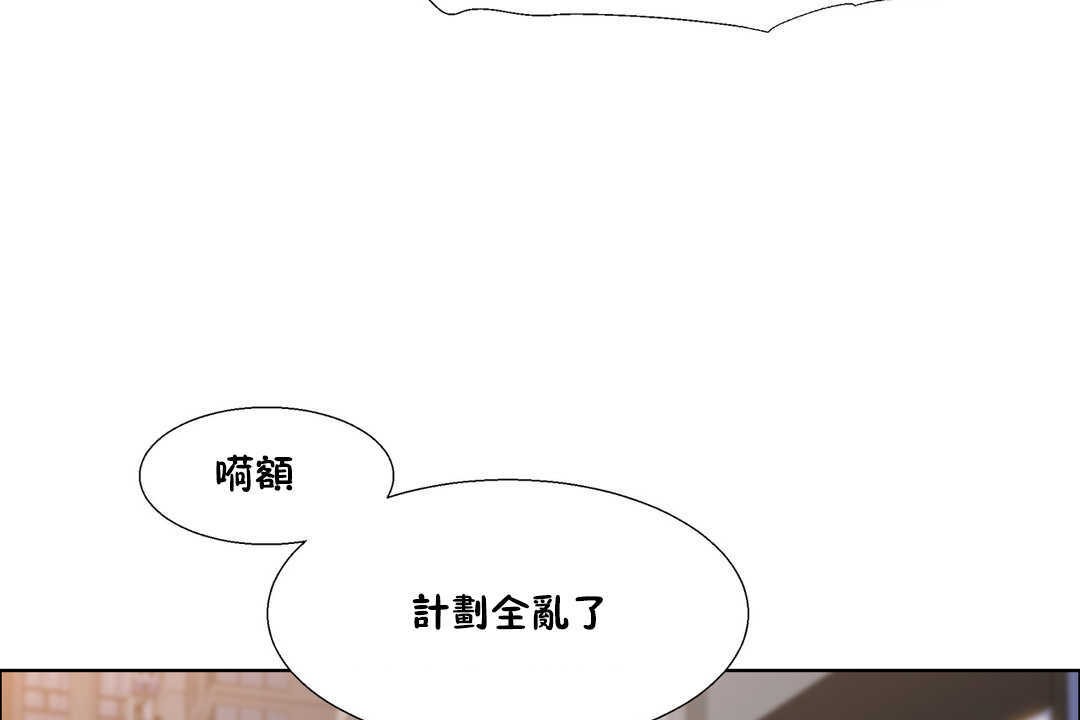 《出租女孩》漫画 第25話