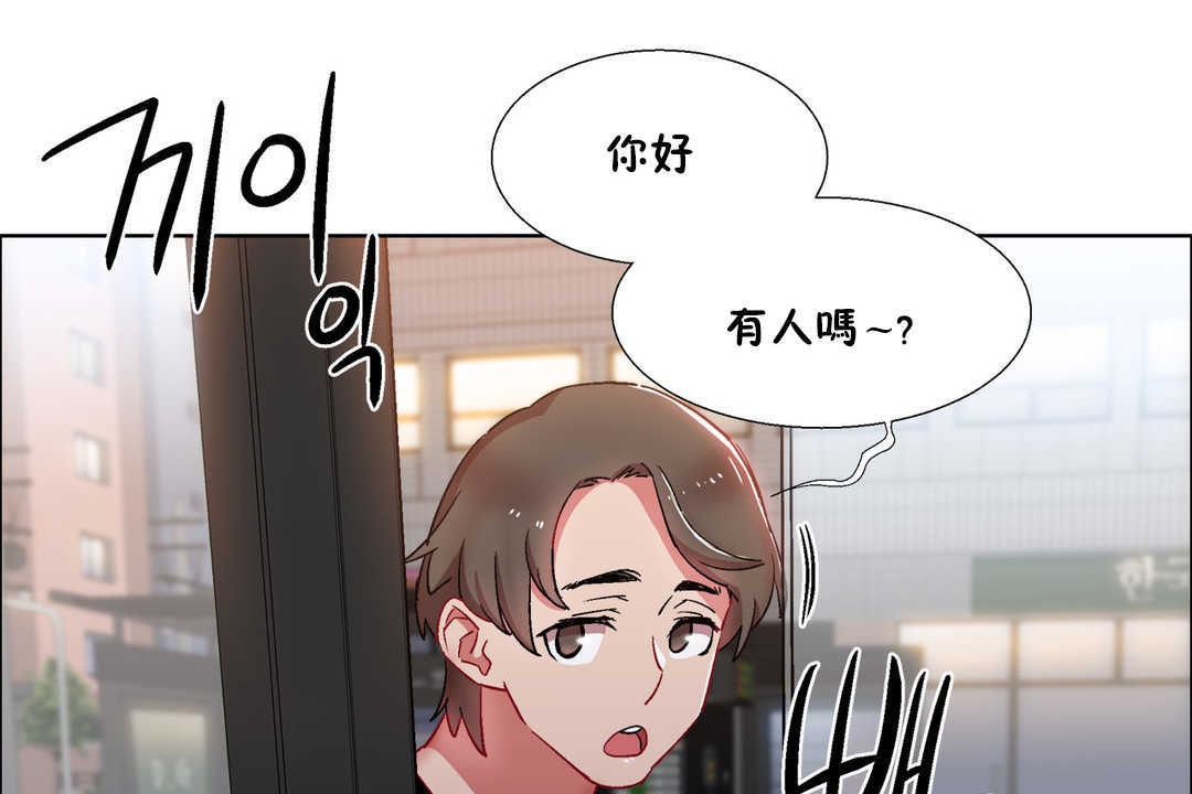 《出租女孩》漫画 第25話
