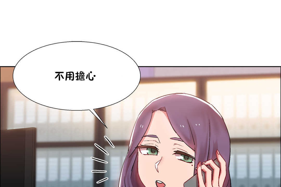 《出租女孩》漫画 第25話