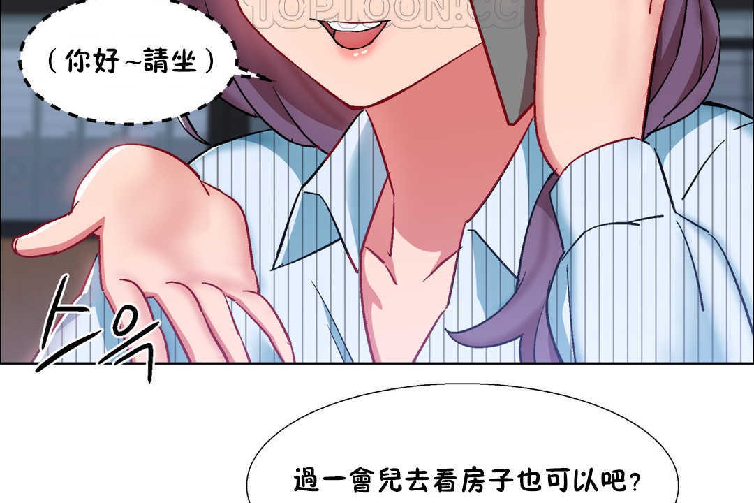 《出租女孩》漫画 第25話