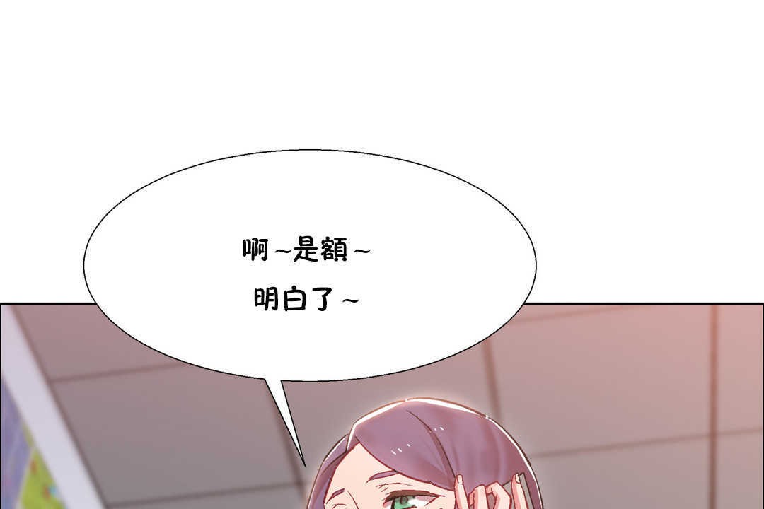 《出租女孩》漫画 第25話