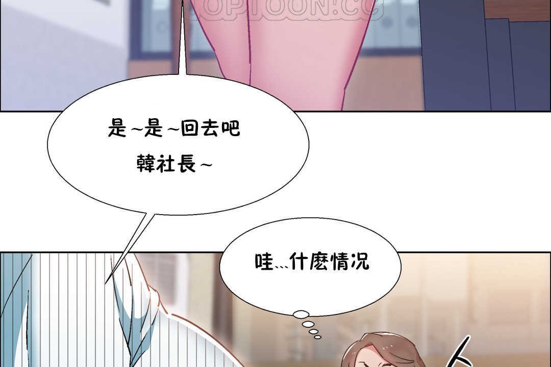 《出租女孩》漫画 第25話