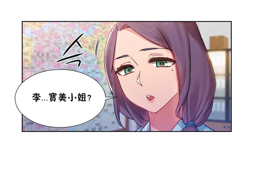 《出租女孩》漫画 第25話