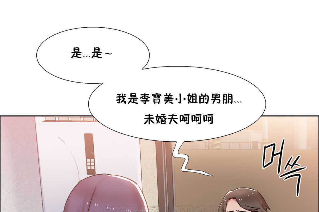 《出租女孩》漫画 第25話