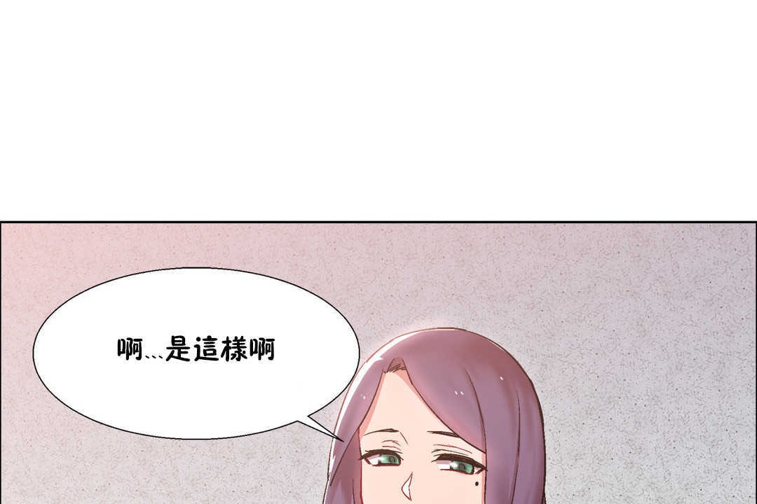《出租女孩》漫画 第25話