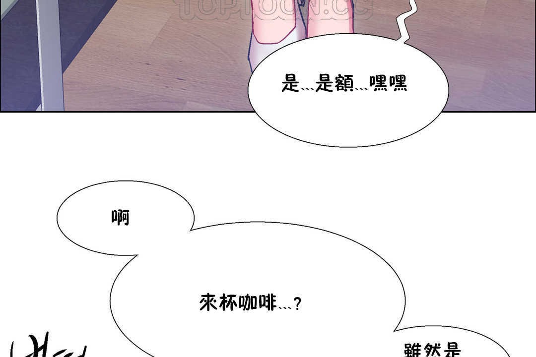 《出租女孩》漫画 第25話