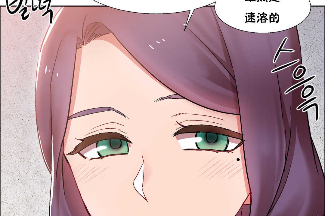 《出租女孩》漫画 第25話
