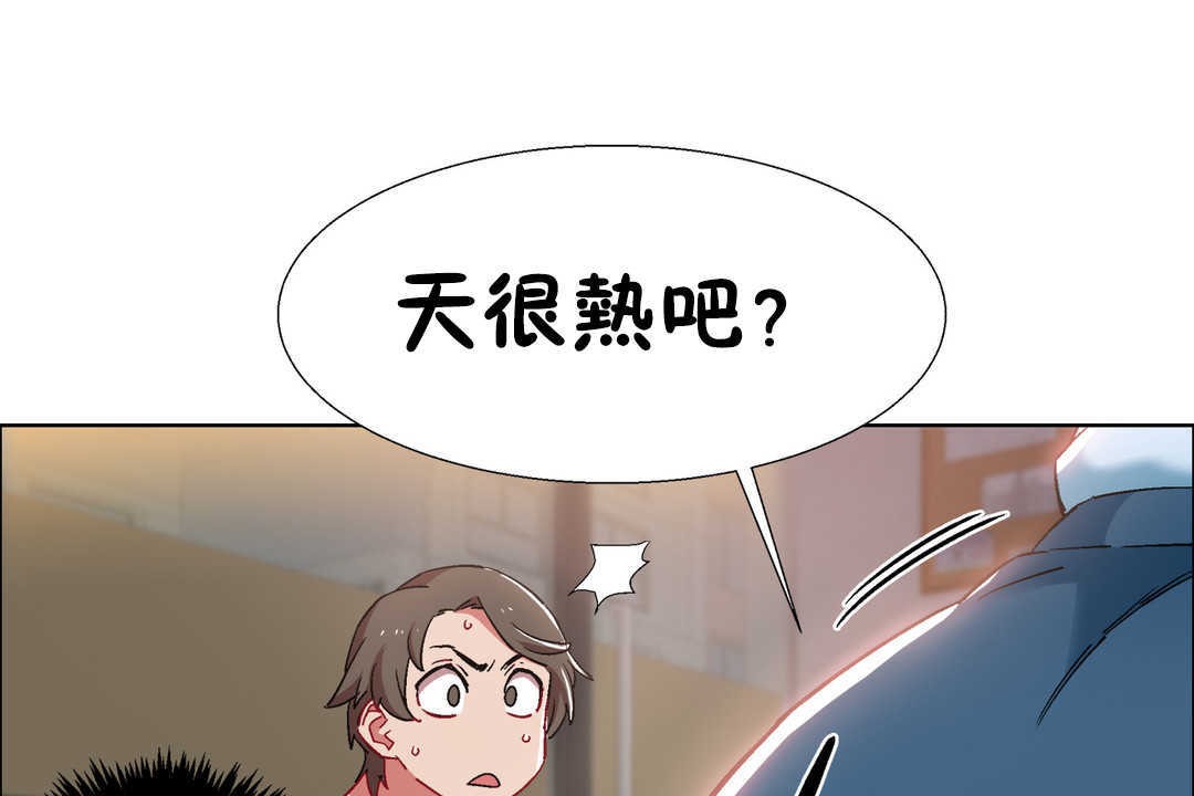 《出租女孩》漫画 第25話