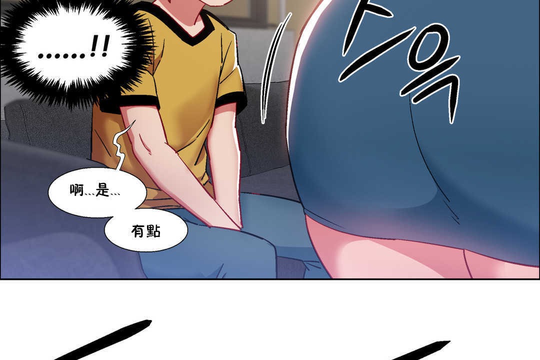 《出租女孩》漫画 第25話