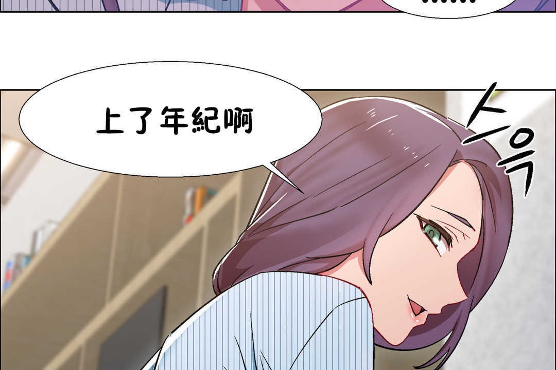 《出租女孩》漫画 第25話