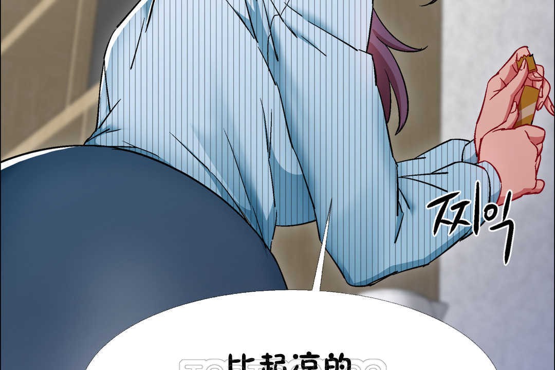 《出租女孩》漫画 第25話