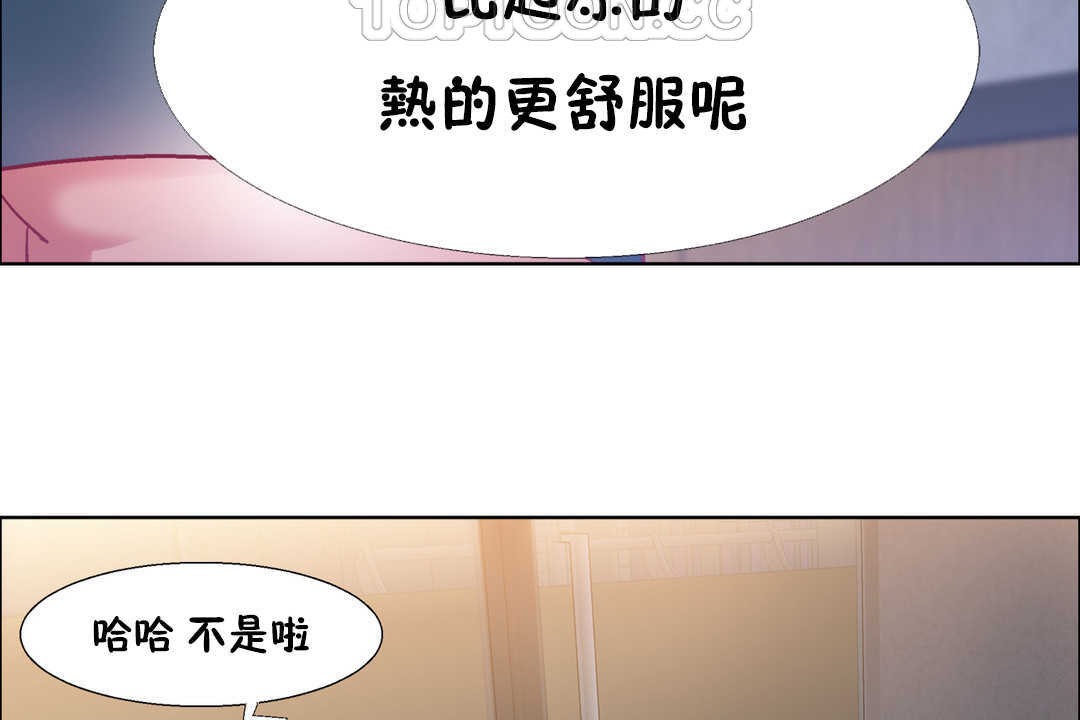《出租女孩》漫画 第25話