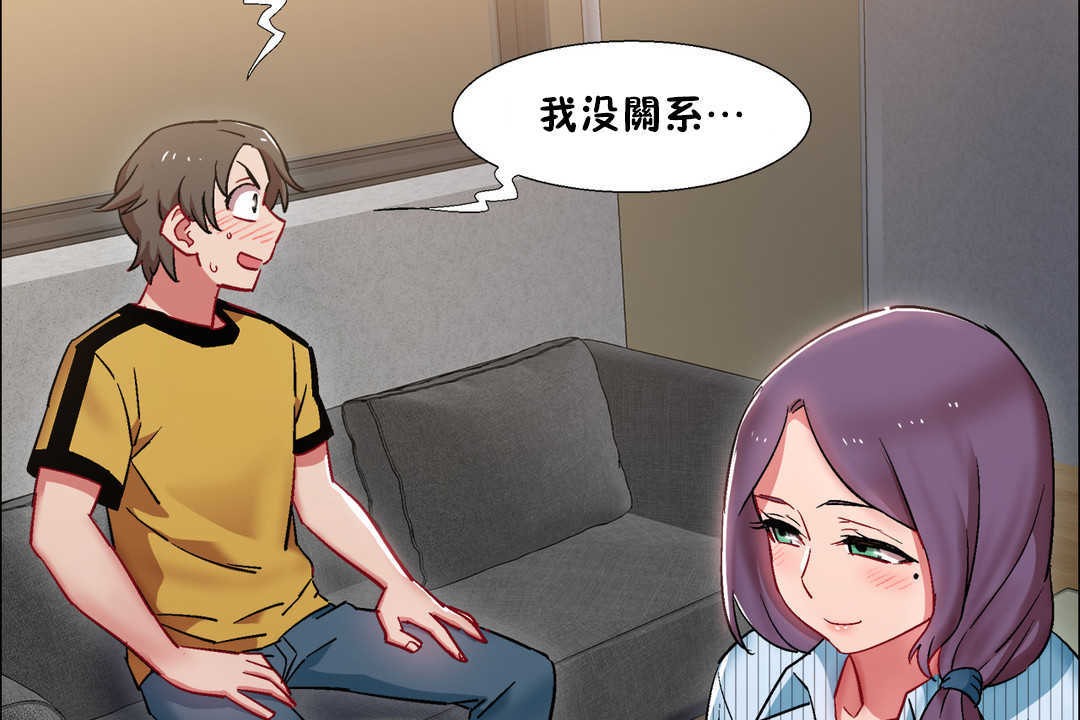 《出租女孩》漫画 第25話