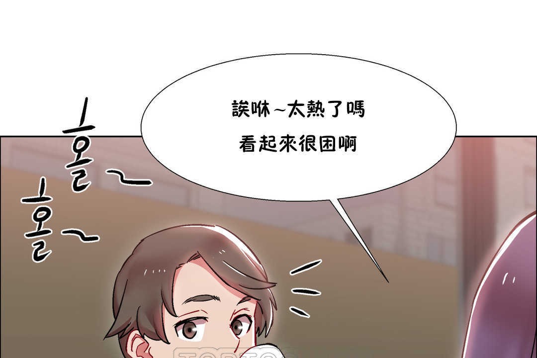 《出租女孩》漫画 第25話