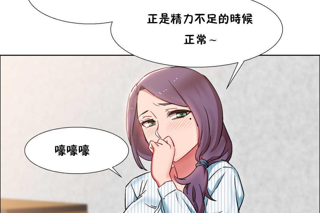 《出租女孩》漫画 第25話