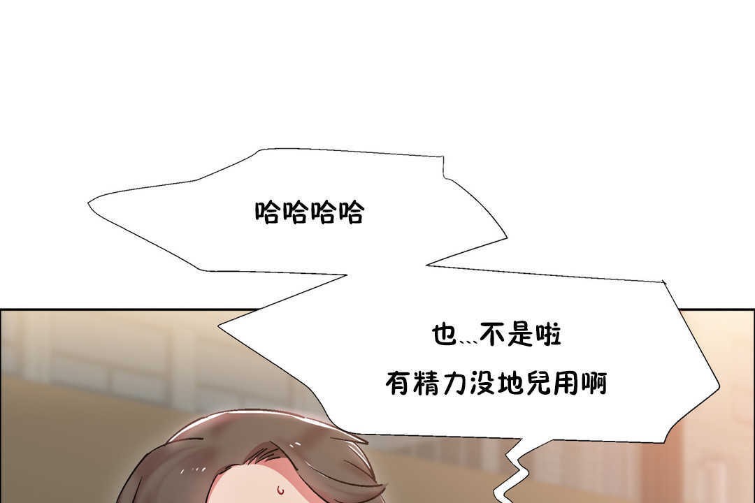 《出租女孩》漫画 第25話