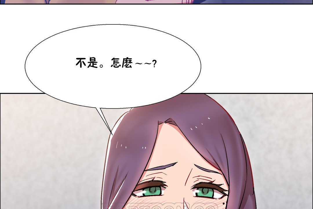 《出租女孩》漫画 第25話