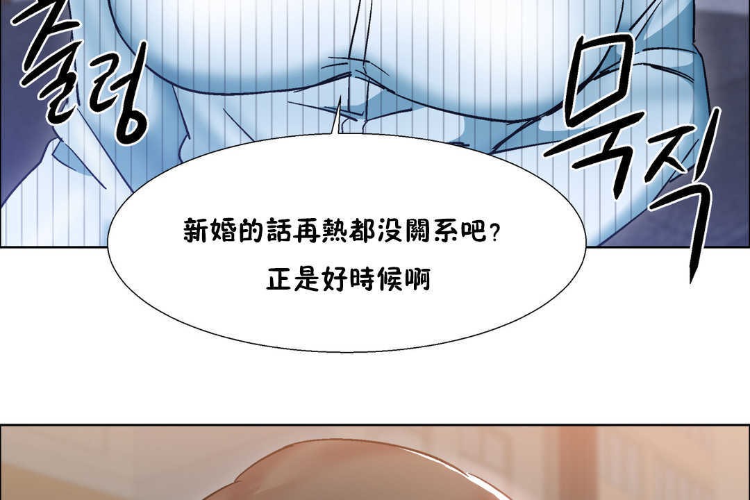 《出租女孩》漫画 第25話
