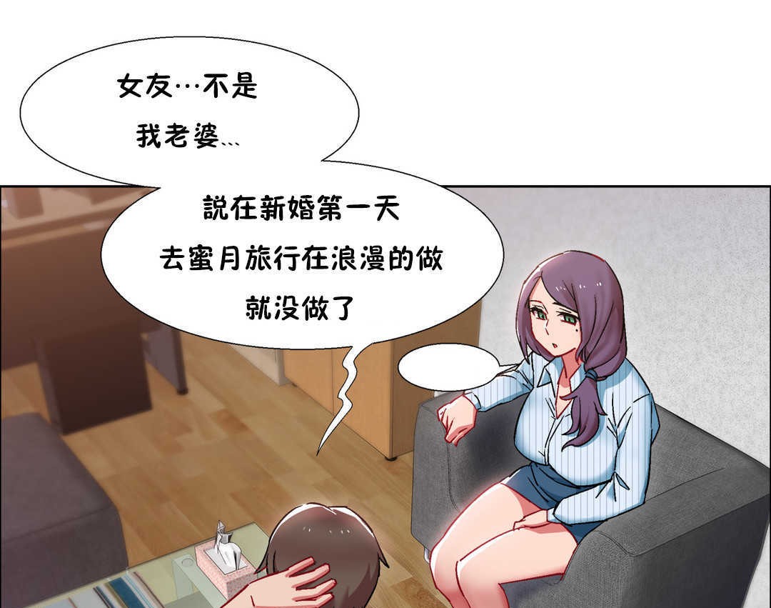 《出租女孩》漫画 第25話