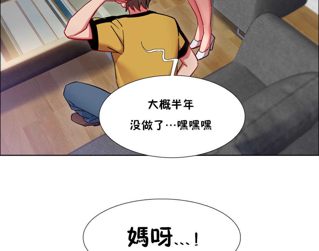 《出租女孩》漫画 第25話