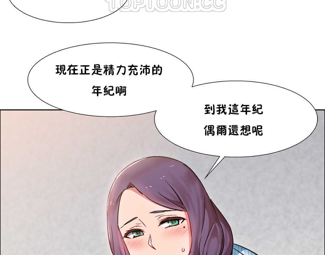 《出租女孩》漫画 第25話