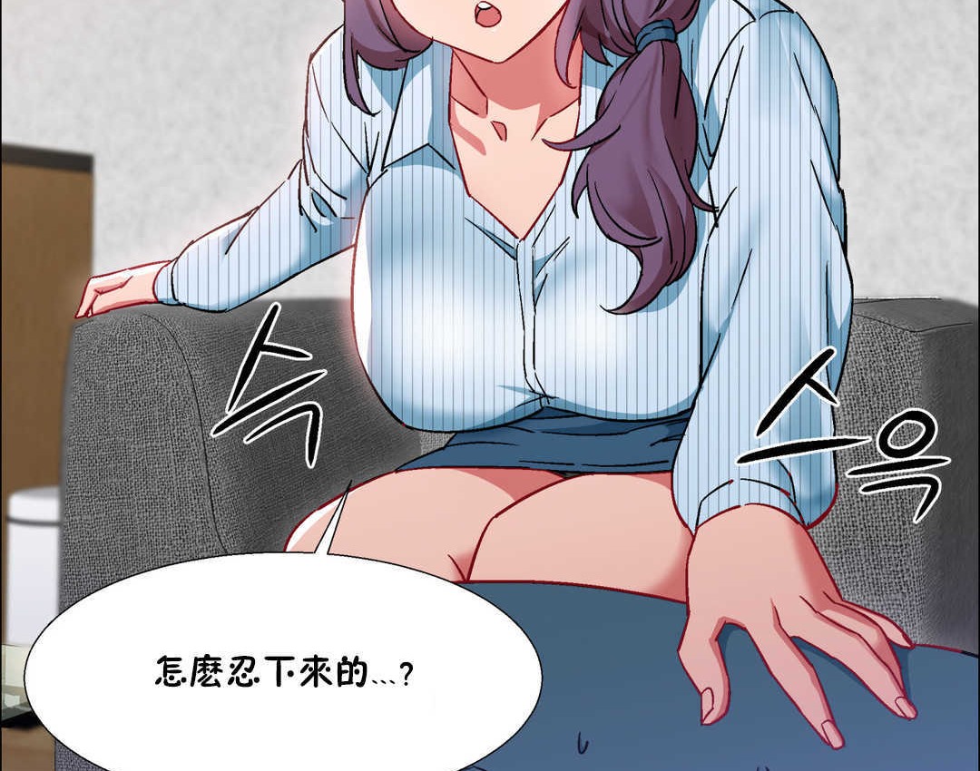 《出租女孩》漫画 第25話
