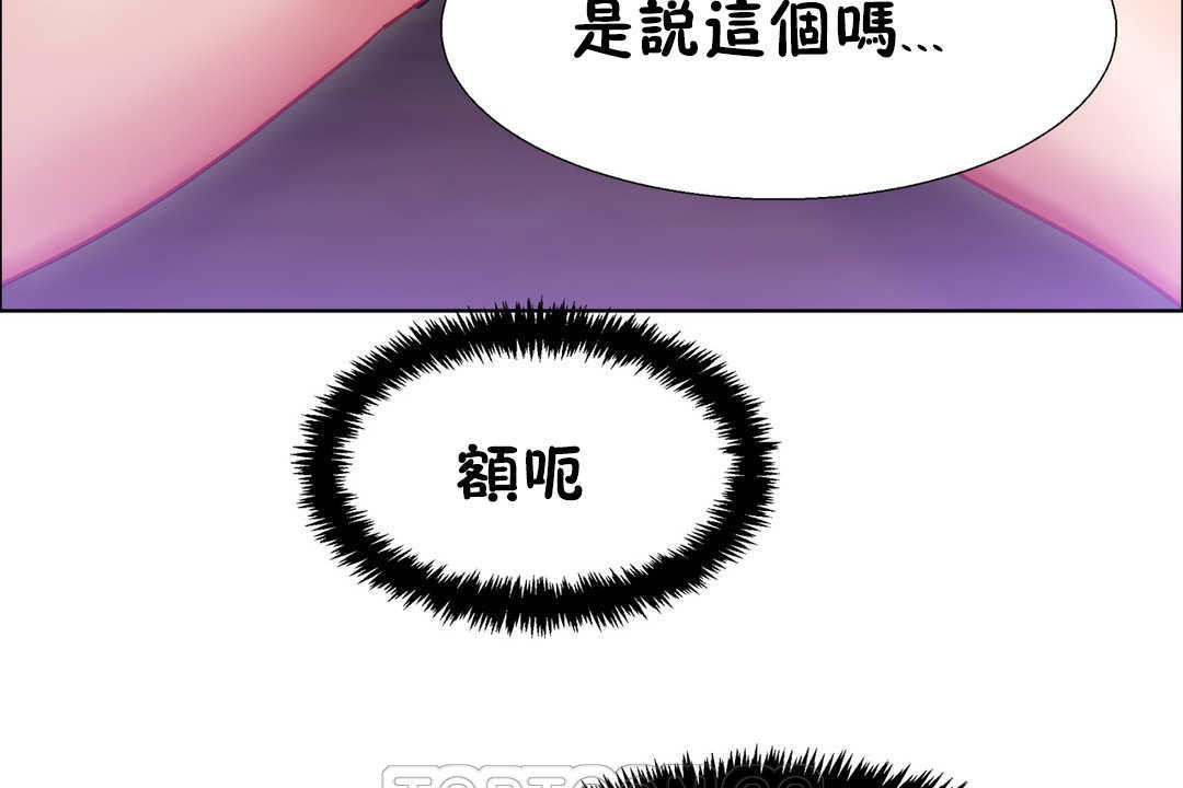 《出租女孩》漫画 第27話
