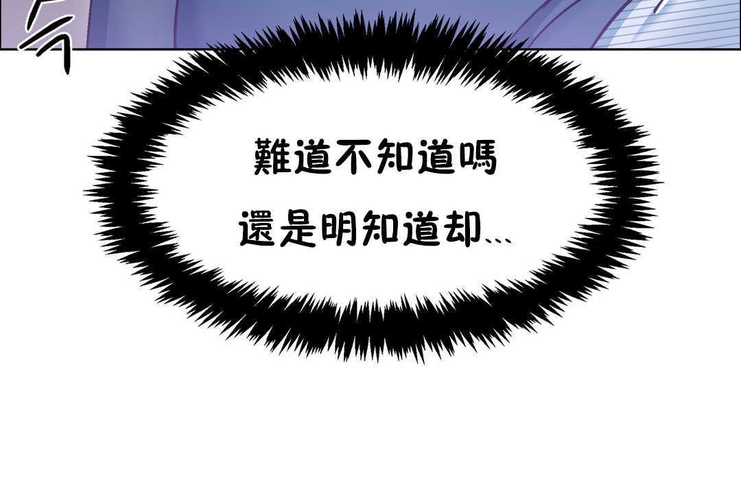 《出租女孩》漫画 第27話