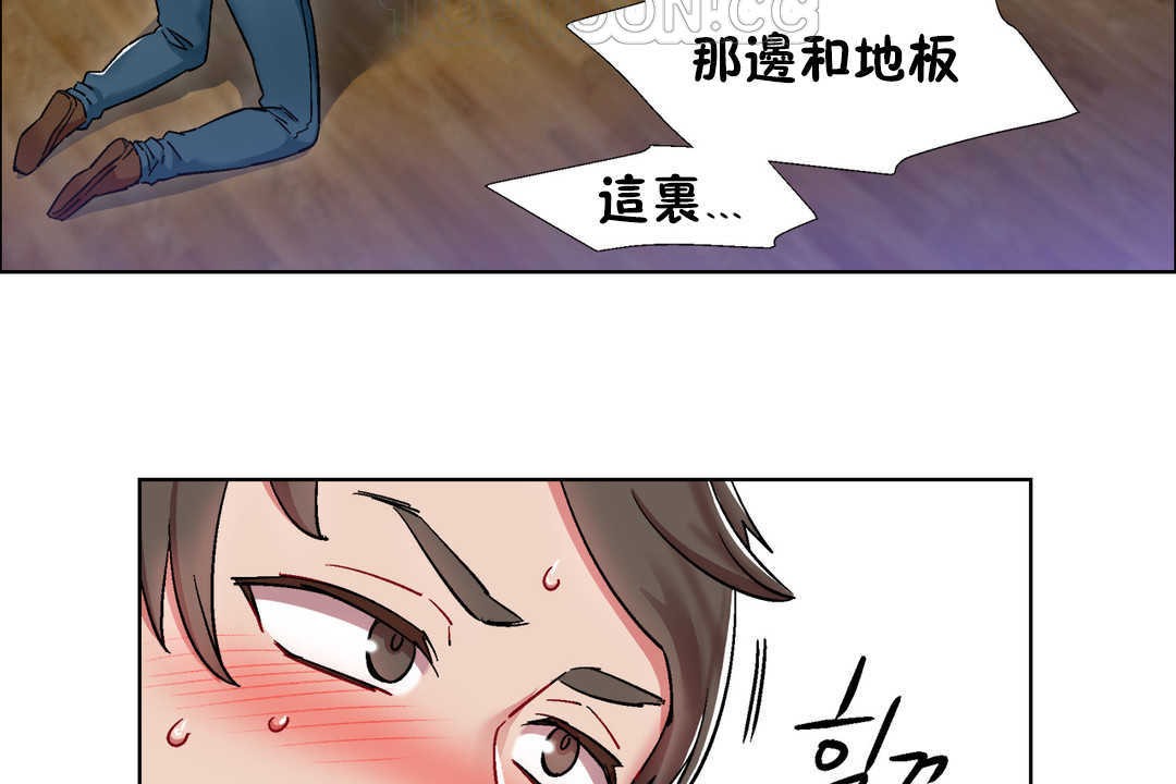 《出租女孩》漫画 第27話