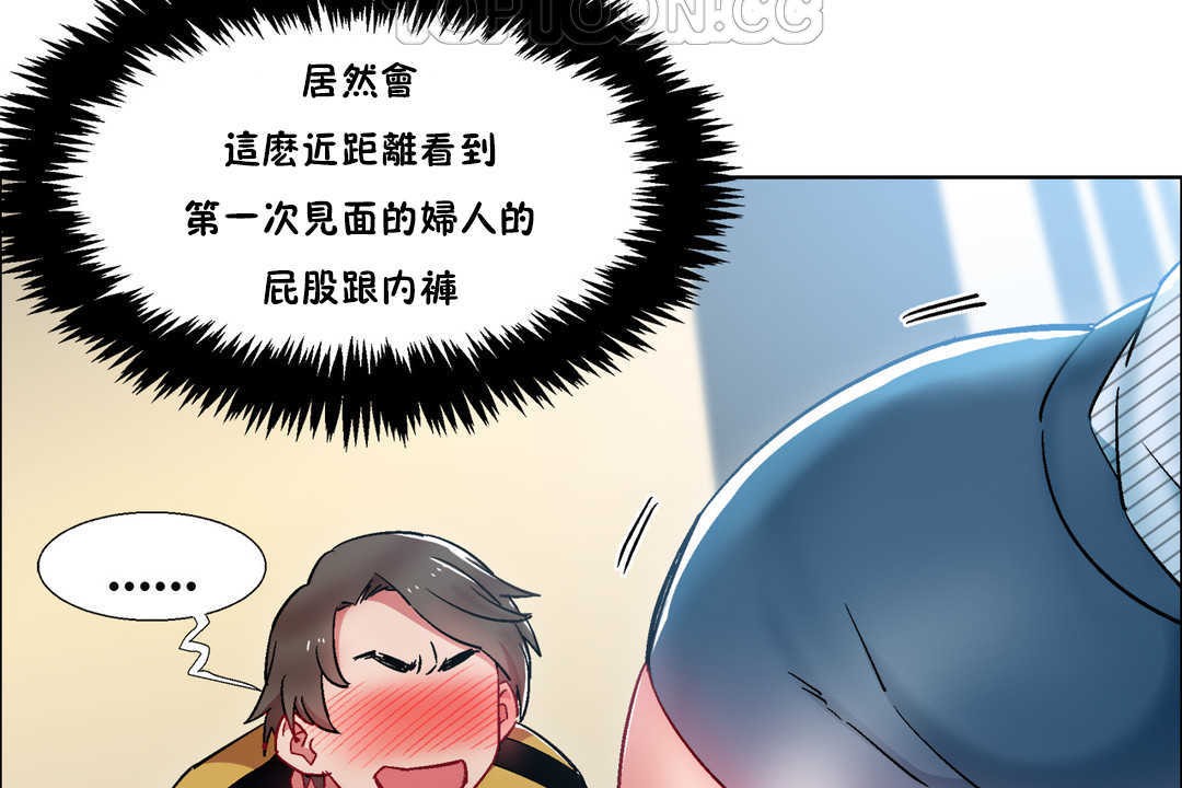 《出租女孩》漫画 第27話
