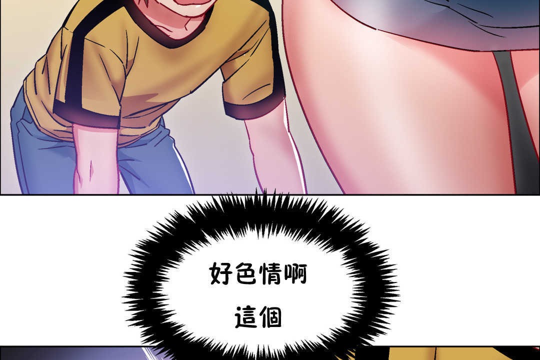 《出租女孩》漫画 第27話