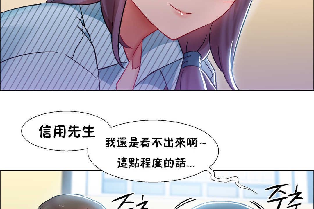 《出租女孩》漫画 第27話