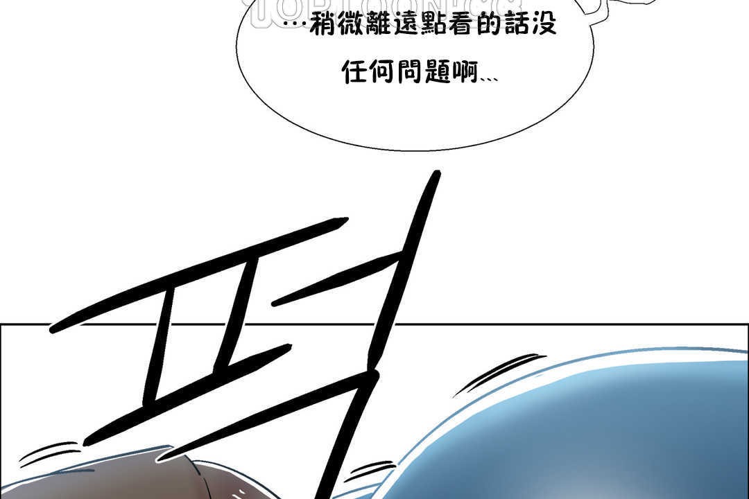 《出租女孩》漫画 第27話