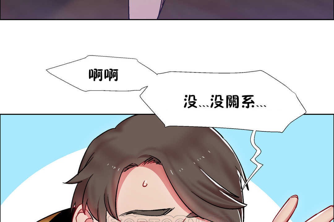 《出租女孩》漫画 第27話