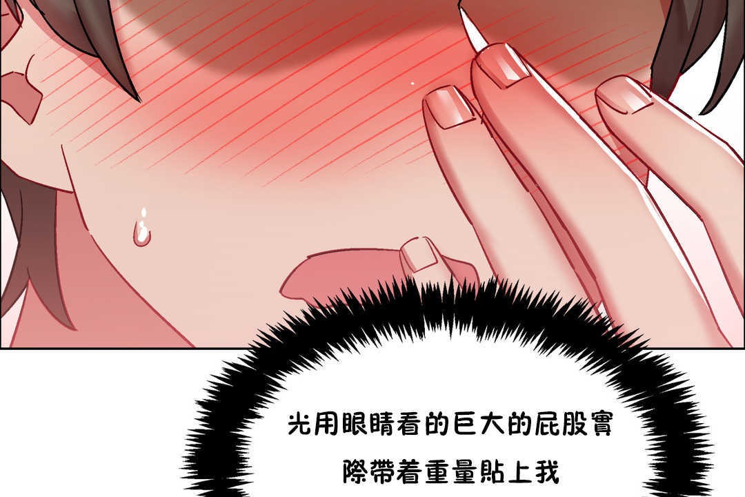 《出租女孩》漫画 第27話