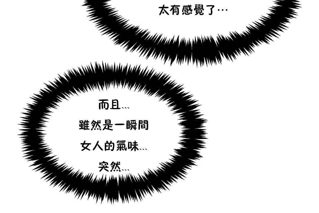《出租女孩》漫画 第27話
