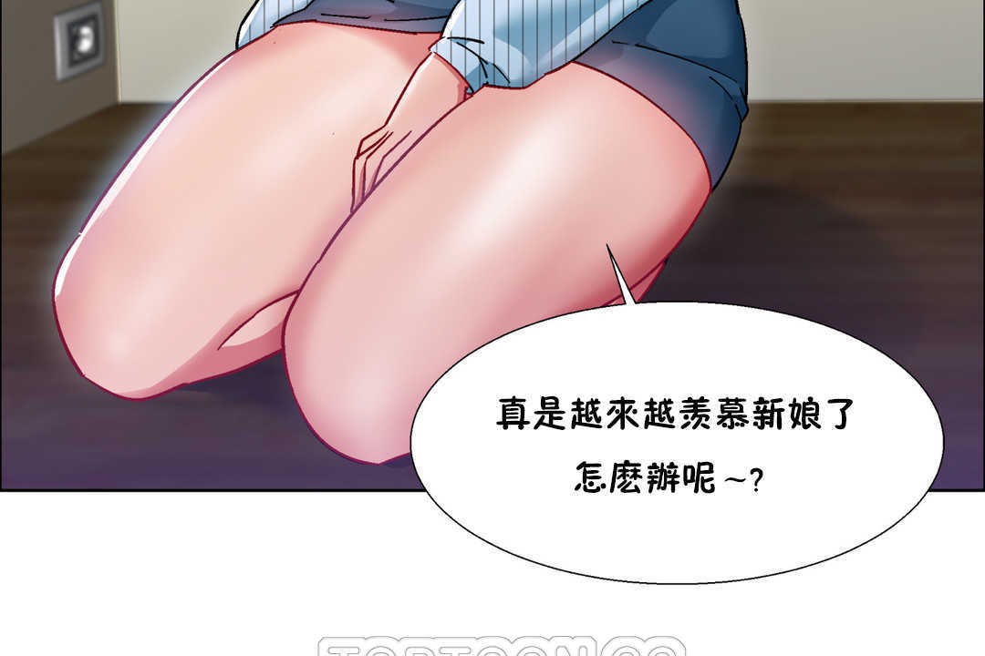 《出租女孩》漫画 第27話