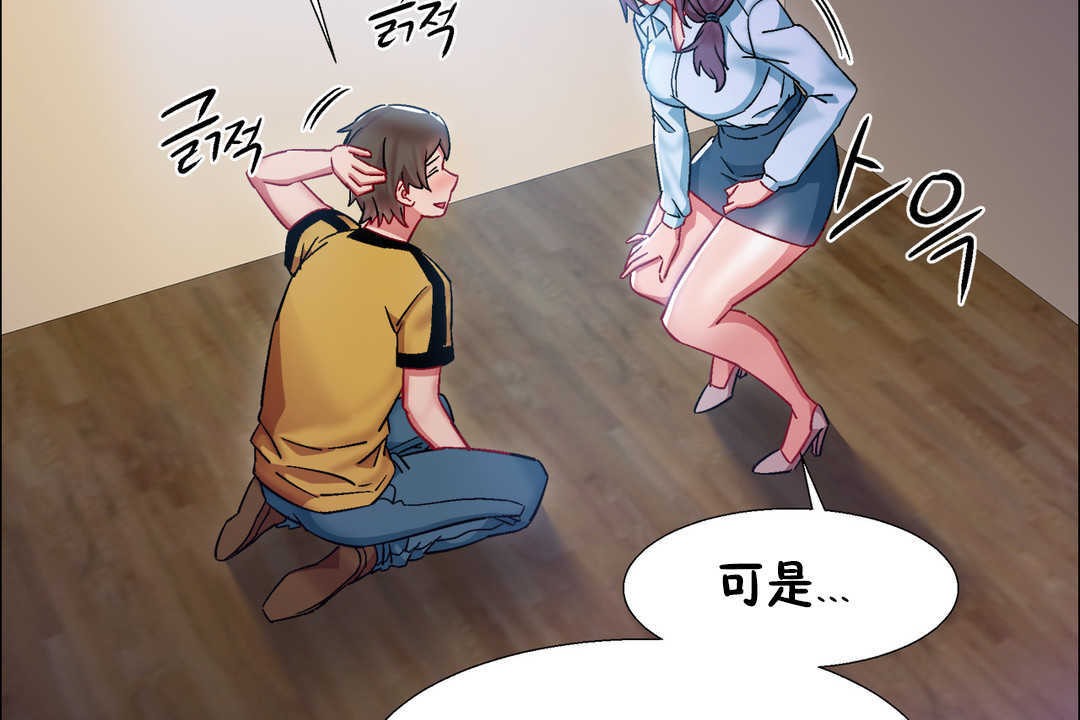 《出租女孩》漫画 第27話