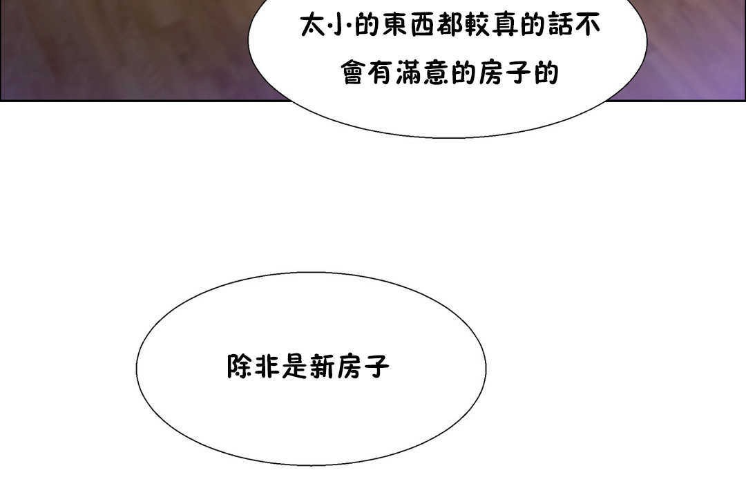 《出租女孩》漫画 第27話